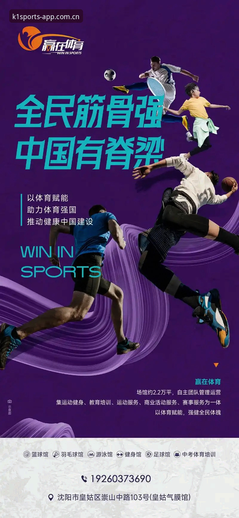 k1体育官网）一直致力于为用户提供权威的体育资讯与互动体验。最近，不少新用户和潜在玩家向我咨询k1体育注册教程，希望了解如何快速、安全地进入这个涵盖全球热门赛事动态与深度分析的世界。本文将从专业角度，结合具体数据和用户反馈，为您全面解析从注册到使用的完整流程。