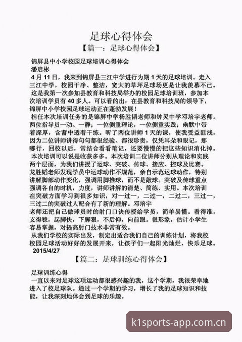资深玩家实战分享：k1体育赛事资讯2026最新版本使用心得