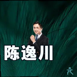 陈逸川